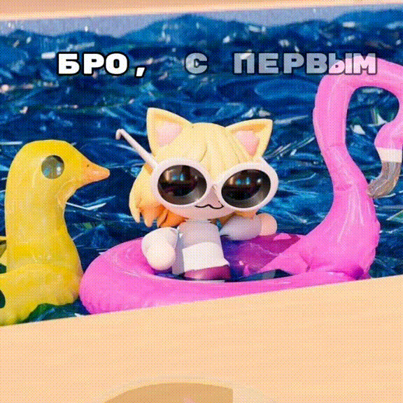 лета